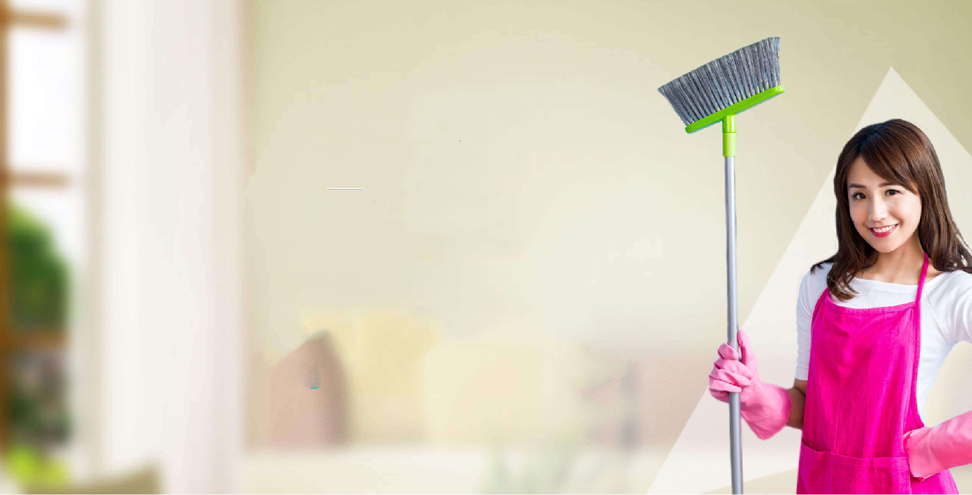 洛杉矶专业家政清洁